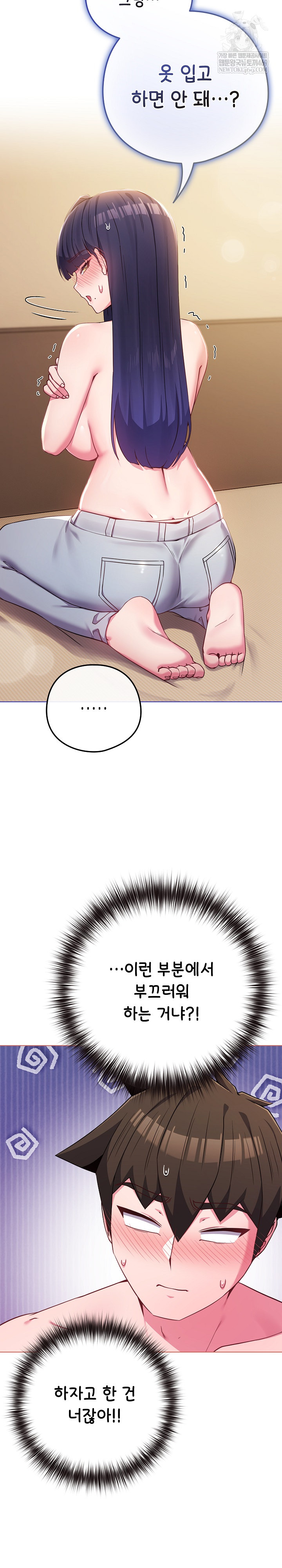 But You’re the Same Age as My Daughter?! Raw Chapter 54 Page 8