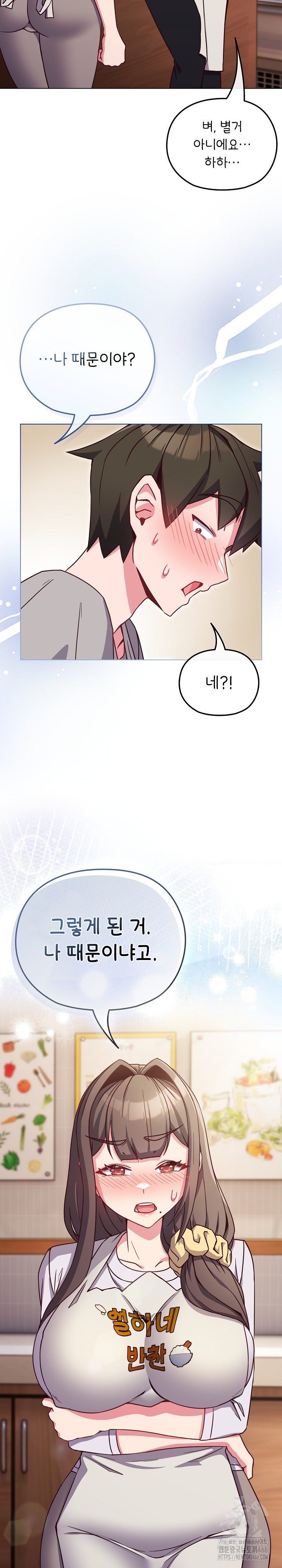 But You’re the Same Age as My Daughter?! Raw Chapter 10 Page 11