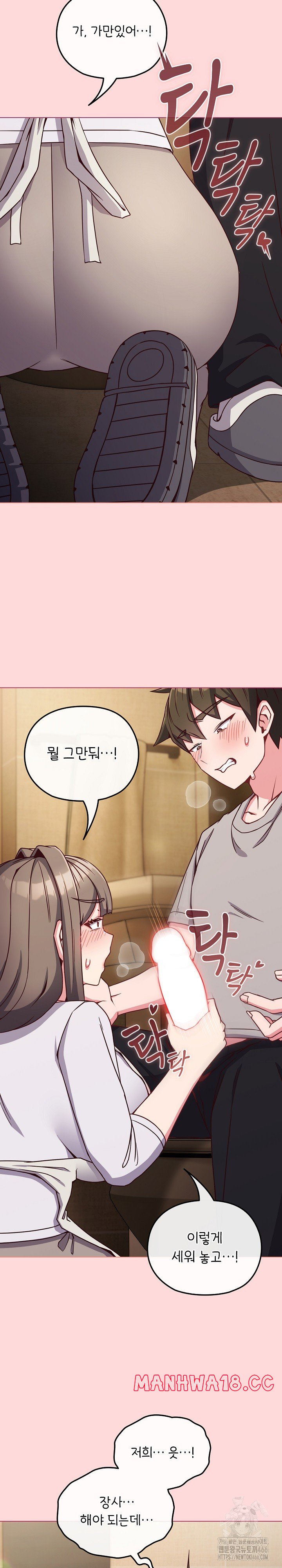 But You’re the Same Age as My Daughter?! Raw Chapter 10 Page 14