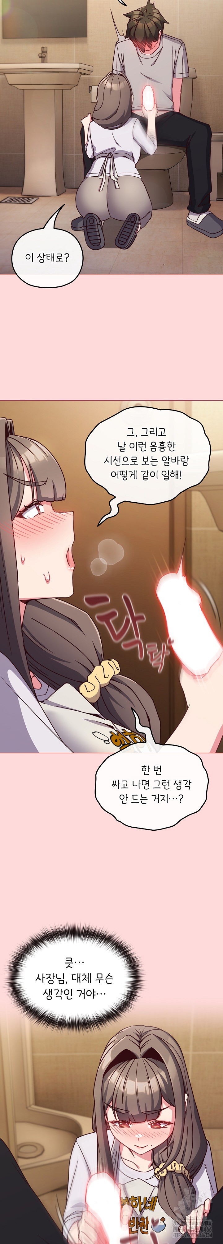 But You’re the Same Age as My Daughter?! Raw Chapter 10 Page 15