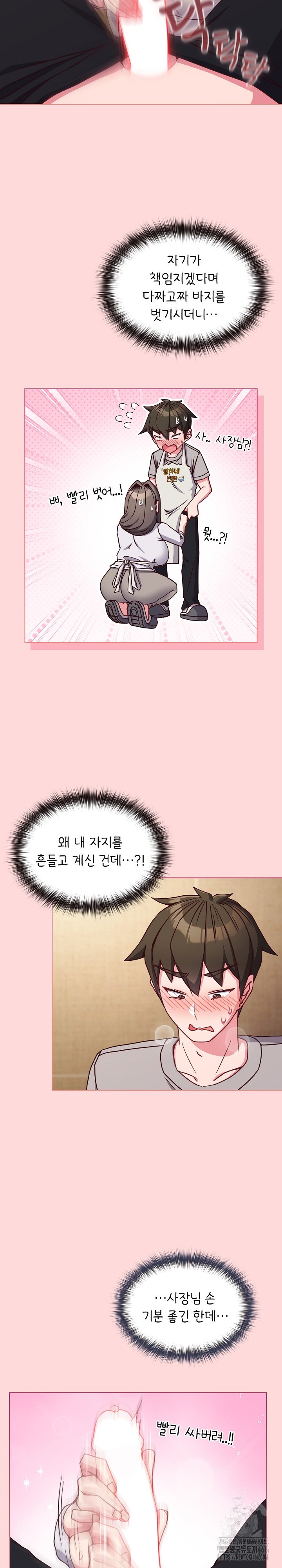 But You’re the Same Age as My Daughter?! Raw Chapter 10 Page 16