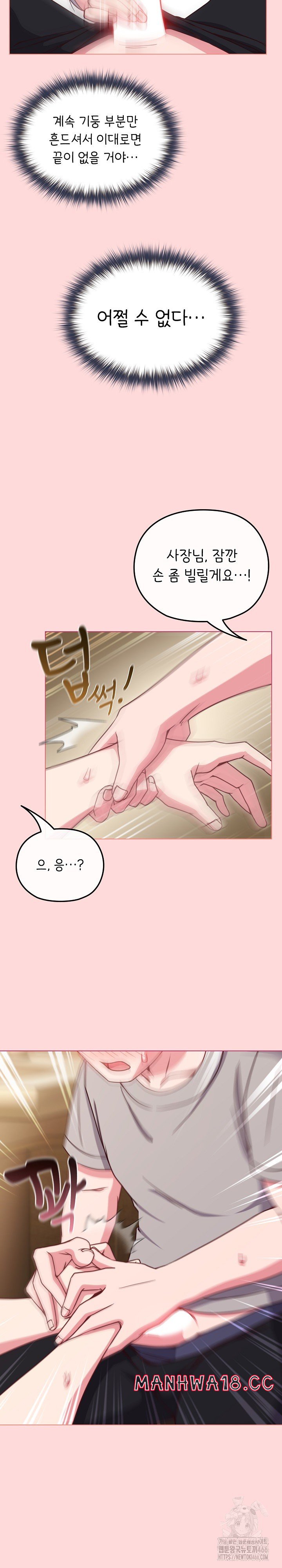 But You’re the Same Age as My Daughter?! Raw Chapter 10 Page 17