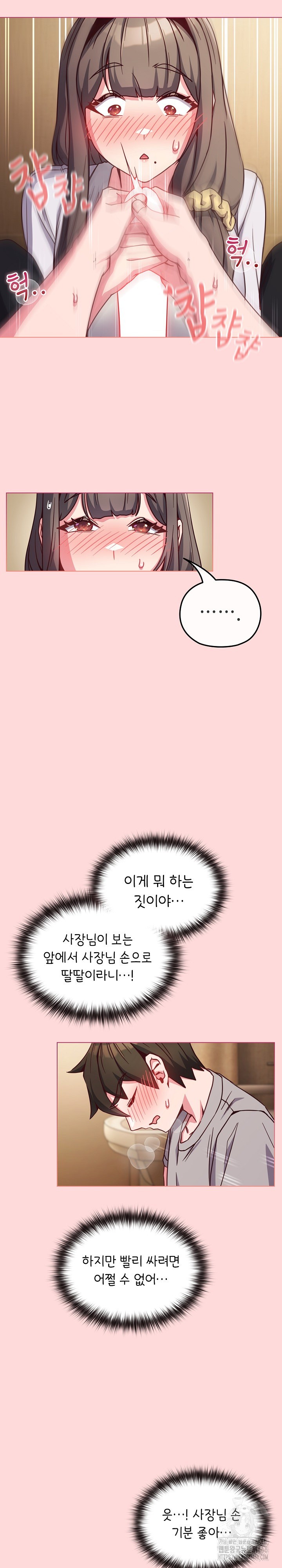 But You’re the Same Age as My Daughter?! Raw Chapter 10 Page 18