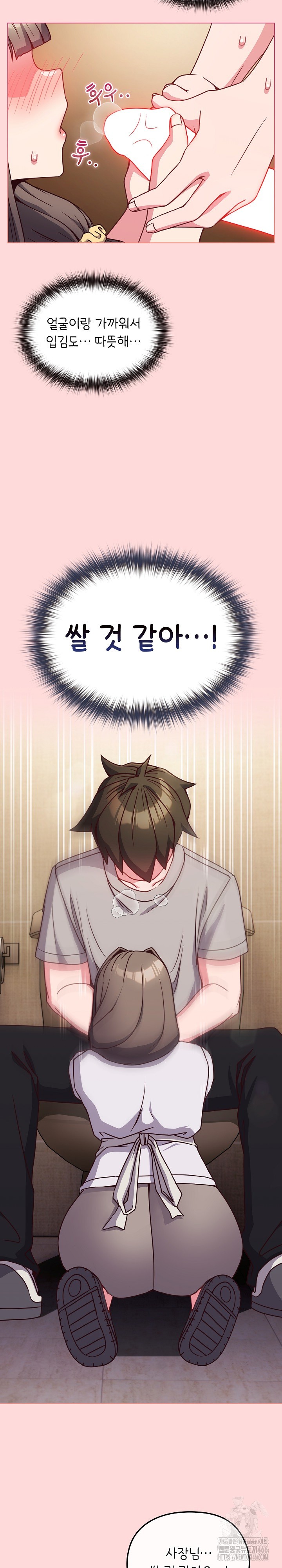 But You’re the Same Age as My Daughter?! Raw Chapter 10 Page 19