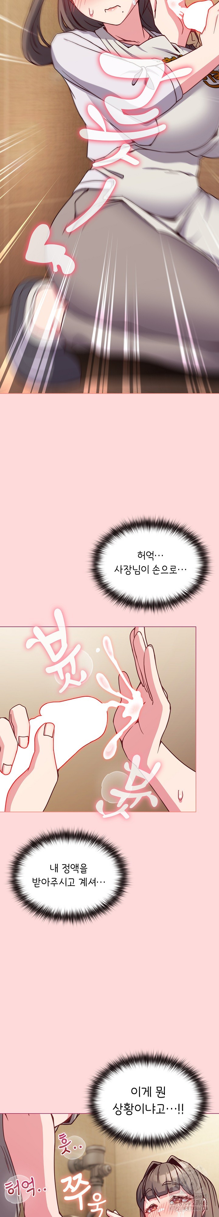 But You’re the Same Age as My Daughter?! Raw Chapter 10 Page 21
