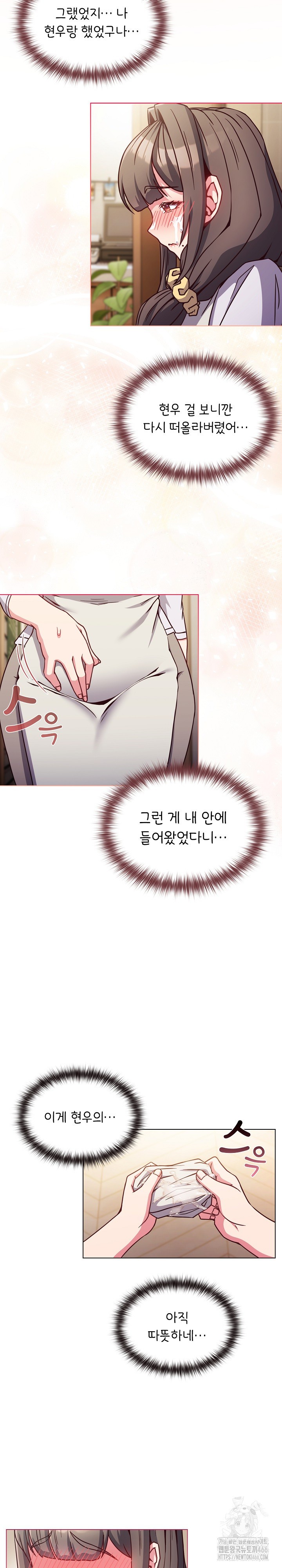 But You’re the Same Age as My Daughter?! Raw Chapter 10 Page 26