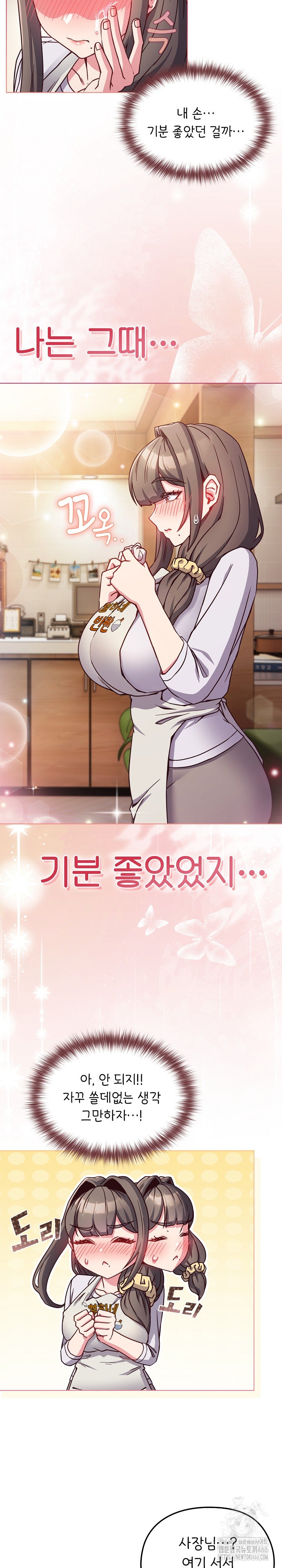 But You’re the Same Age as My Daughter?! Raw Chapter 10 Page 27
