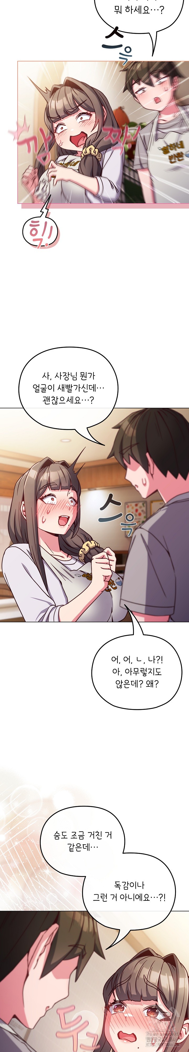 But You’re the Same Age as My Daughter?! Raw Chapter 10 Page 28