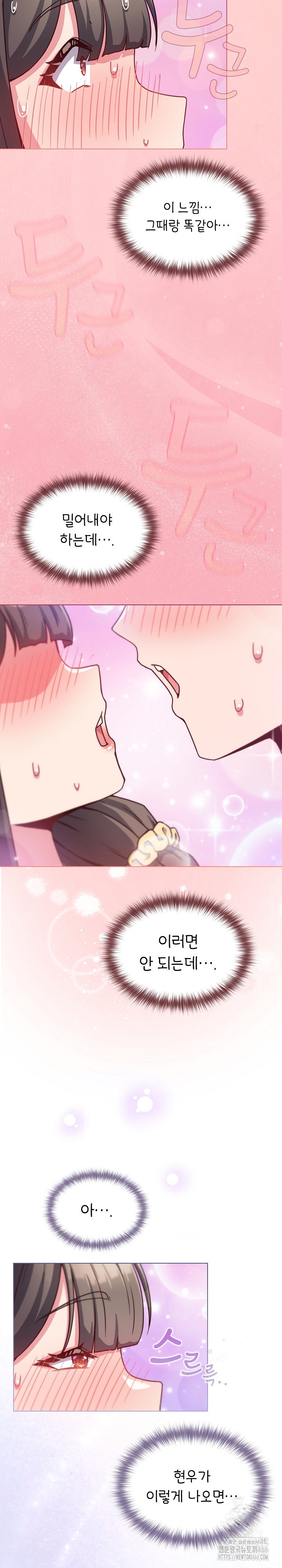 But You’re the Same Age as My Daughter?! Raw Chapter 10 Page 3