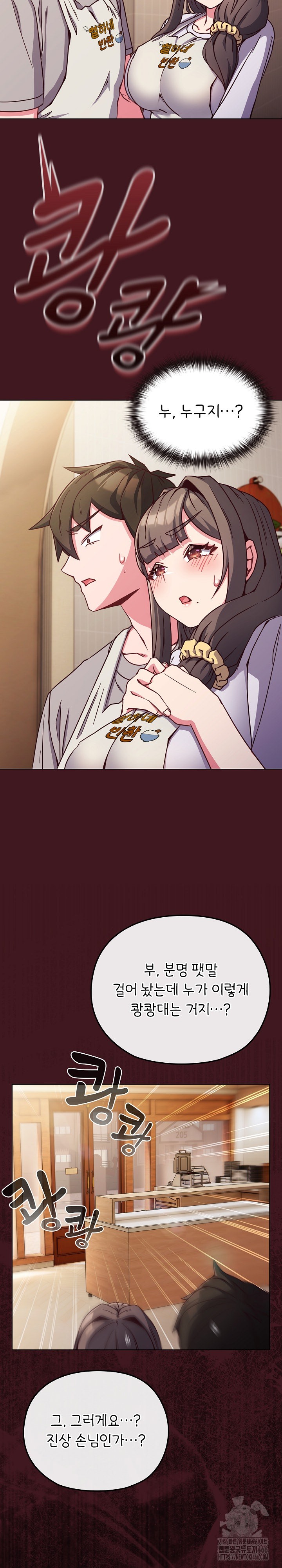 But You’re the Same Age as My Daughter?! Raw Chapter 10 Page 30