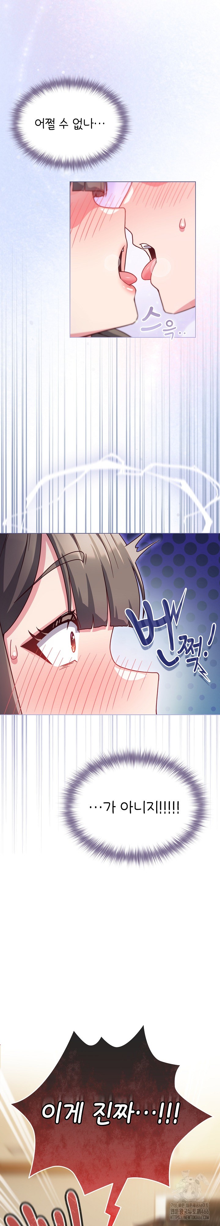 But You’re the Same Age as My Daughter?! Raw Chapter 10 Page 4