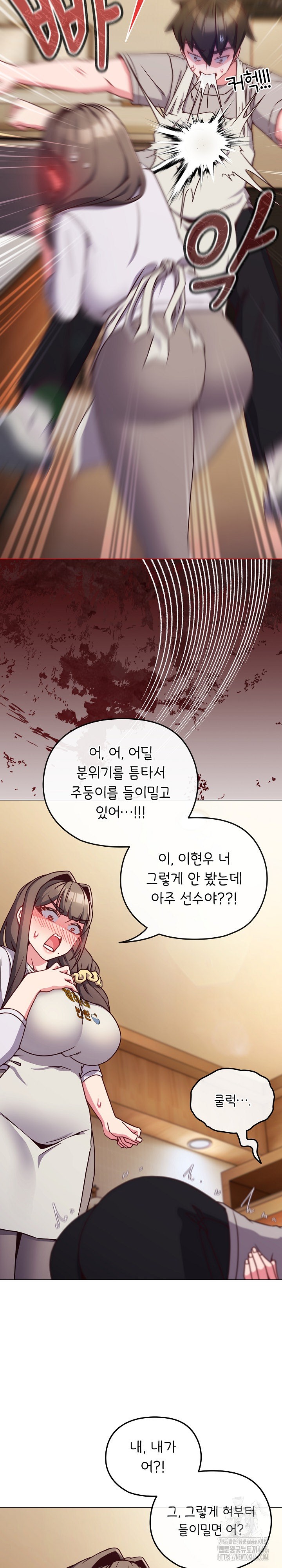 But You’re the Same Age as My Daughter?! Raw Chapter 10 Page 5