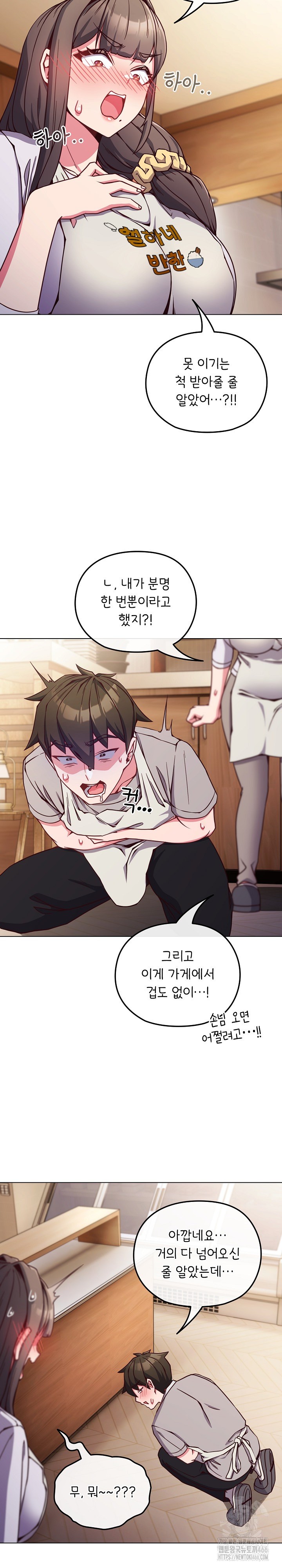 But You’re the Same Age as My Daughter?! Raw Chapter 10 Page 6