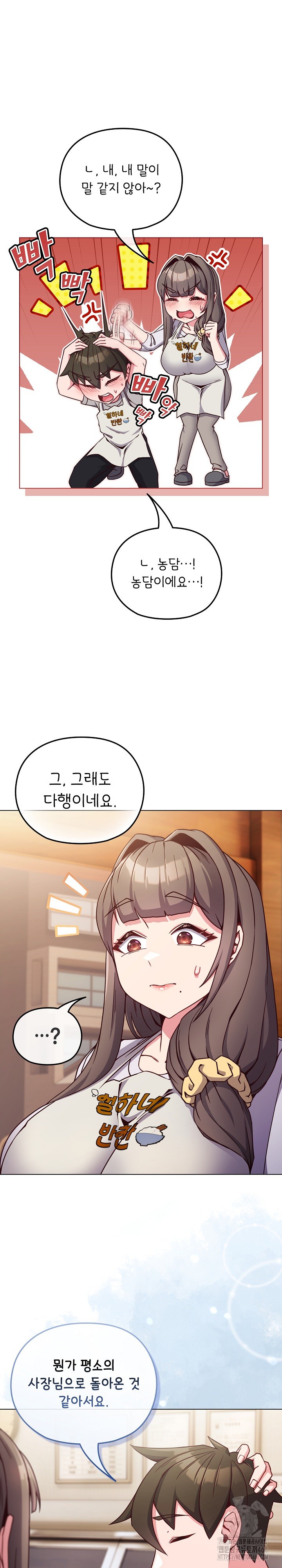 But You’re the Same Age as My Daughter?! Raw Chapter 10 Page 7
