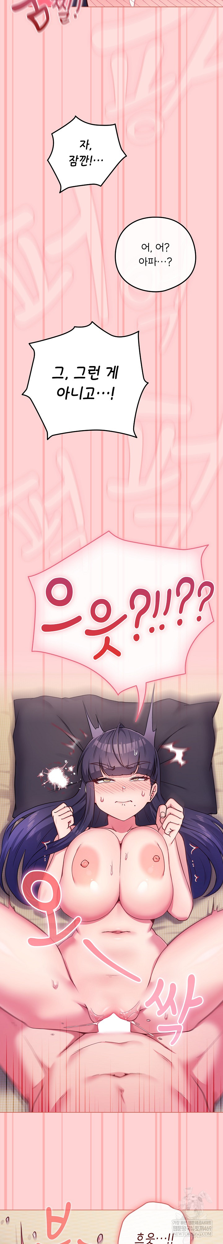 But You’re the Same Age as My Daughter?! Raw Chapter 55 Page 10