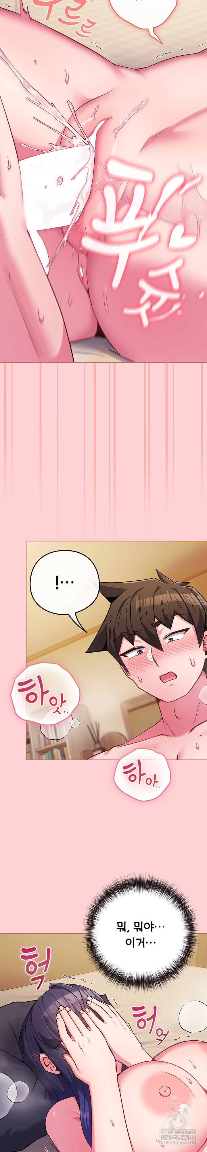 But You’re the Same Age as My Daughter?! Raw Chapter 55 Page 11