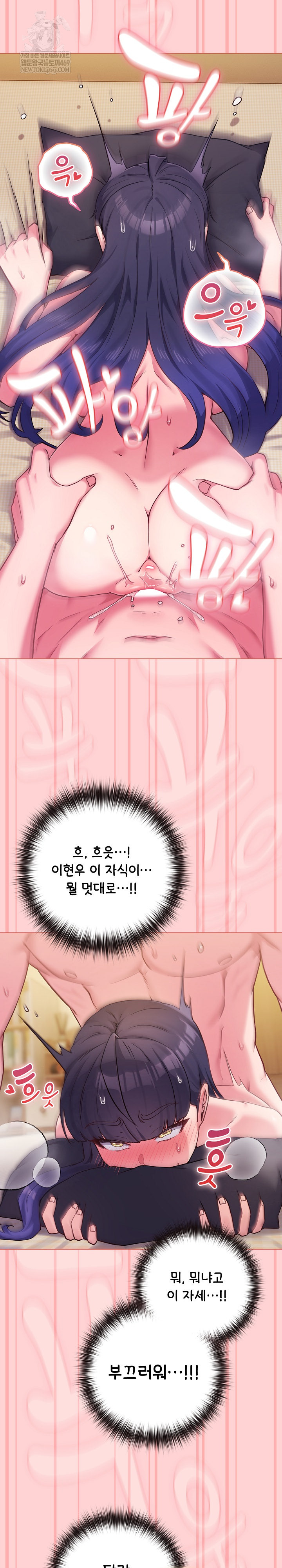 But You’re the Same Age as My Daughter?! Raw Chapter 55 Page 14