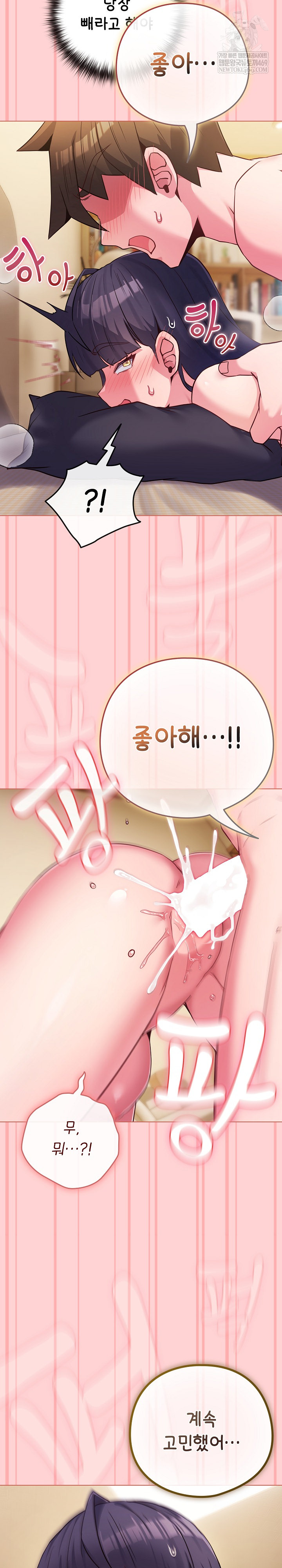 But You’re the Same Age as My Daughter?! Raw Chapter 55 Page 15