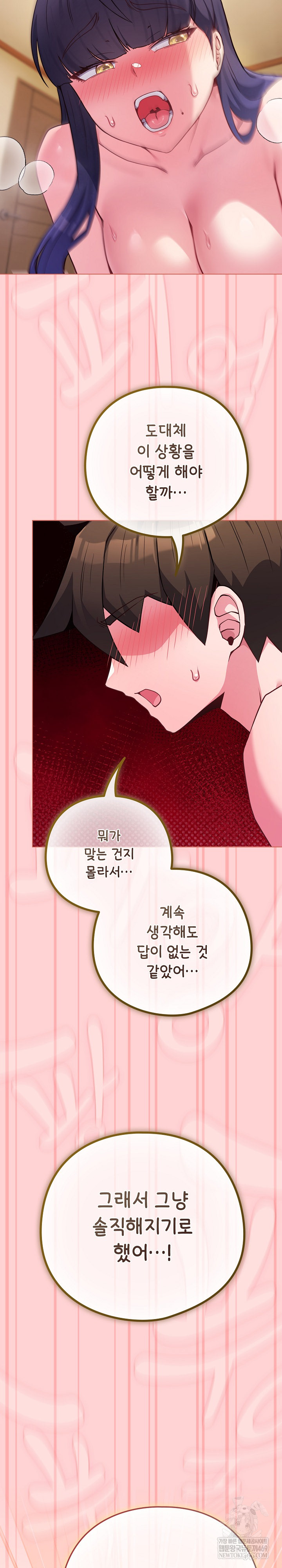 But You’re the Same Age as My Daughter?! Raw Chapter 55 Page 16