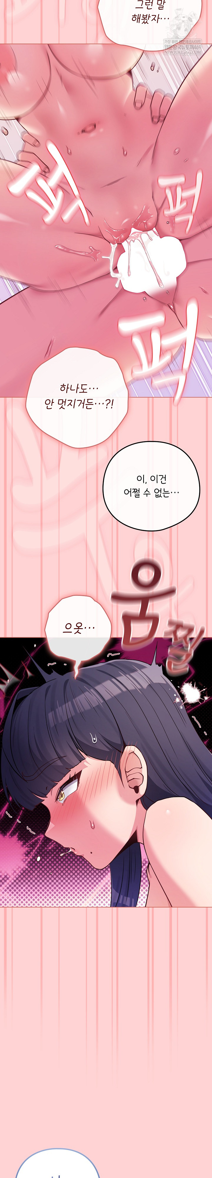 But You’re the Same Age as My Daughter?! Raw Chapter 55 Page 18