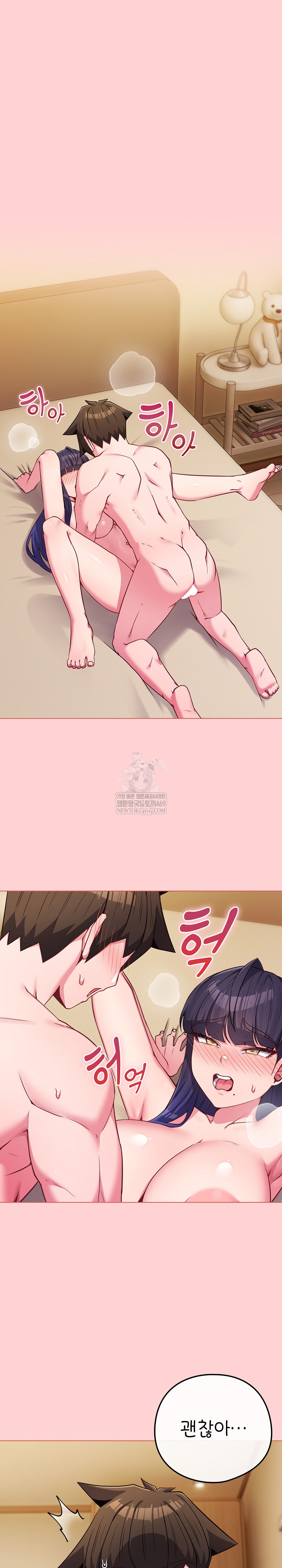 But You’re the Same Age as My Daughter?! Raw Chapter 55 Page 2