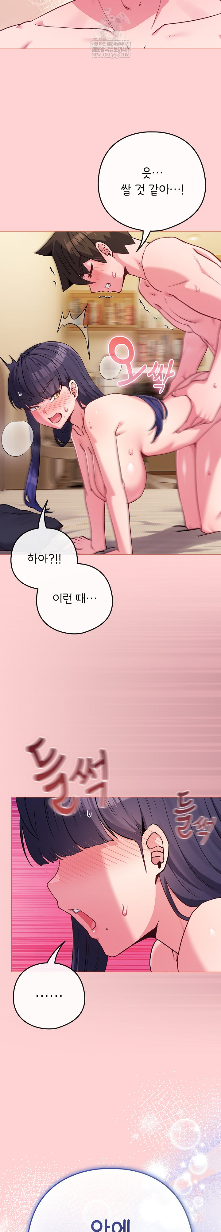 But You’re the Same Age as My Daughter?! Raw Chapter 55 Page 20