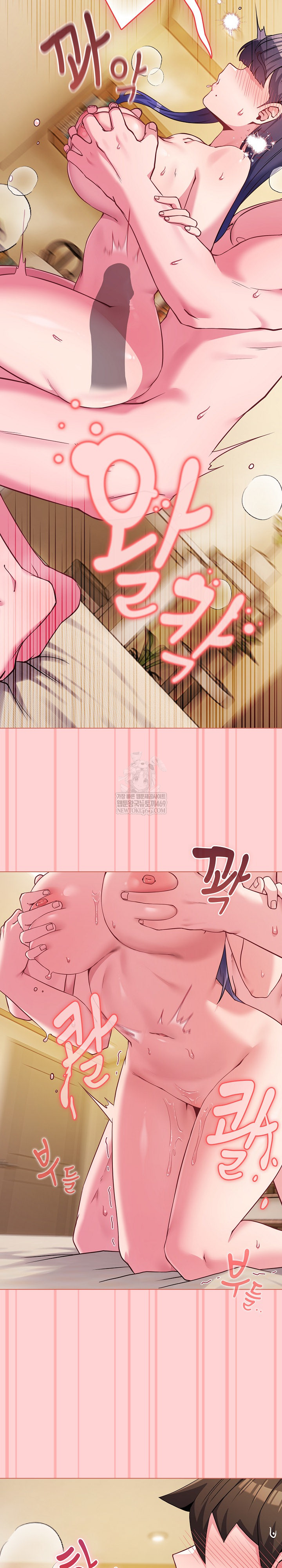 But You’re the Same Age as My Daughter?! Raw Chapter 55 Page 23