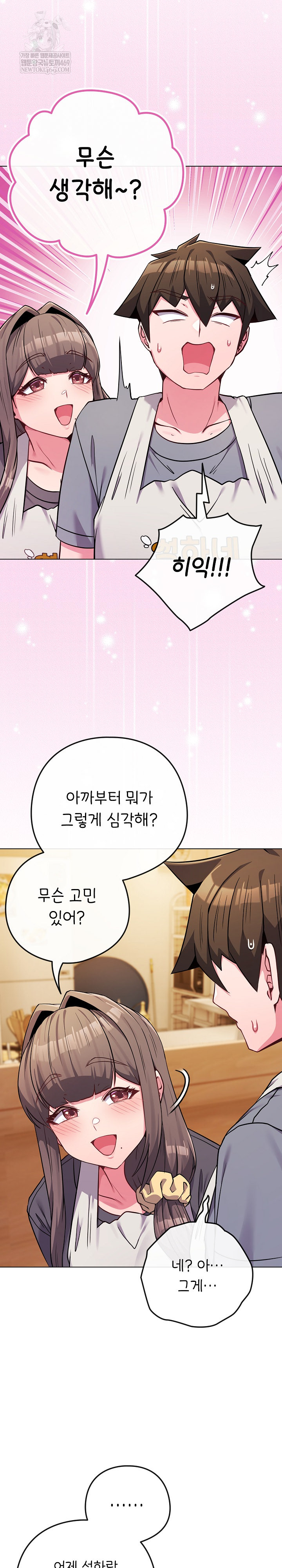 But You’re the Same Age as My Daughter?! Raw Chapter 55 Page 28