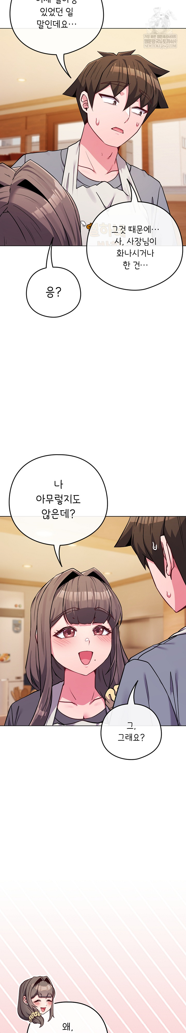 But You’re the Same Age as My Daughter?! Raw Chapter 55 Page 29