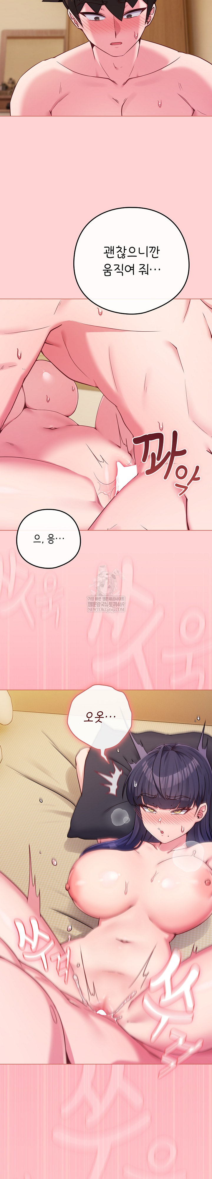 But You’re the Same Age as My Daughter?! Raw Chapter 55 Page 3