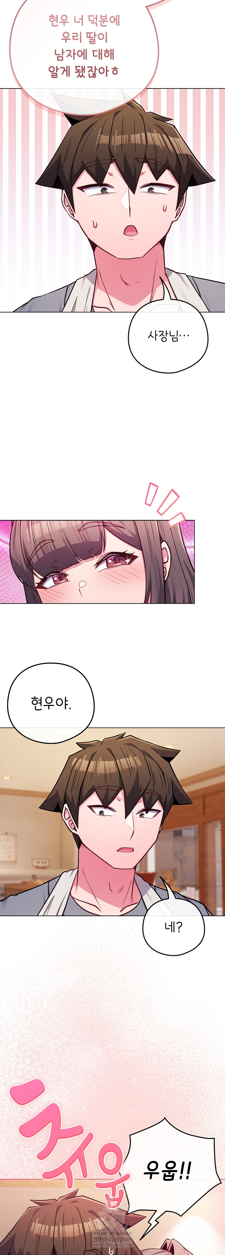 But You’re the Same Age as My Daughter?! Raw Chapter 55 Page 31