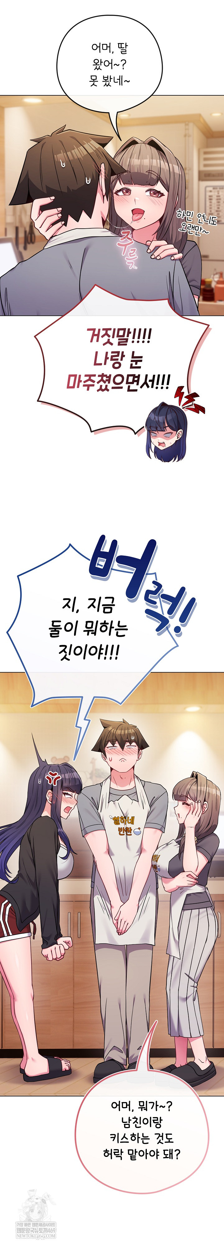 But You’re the Same Age as My Daughter?! Raw Chapter 55 Page 33