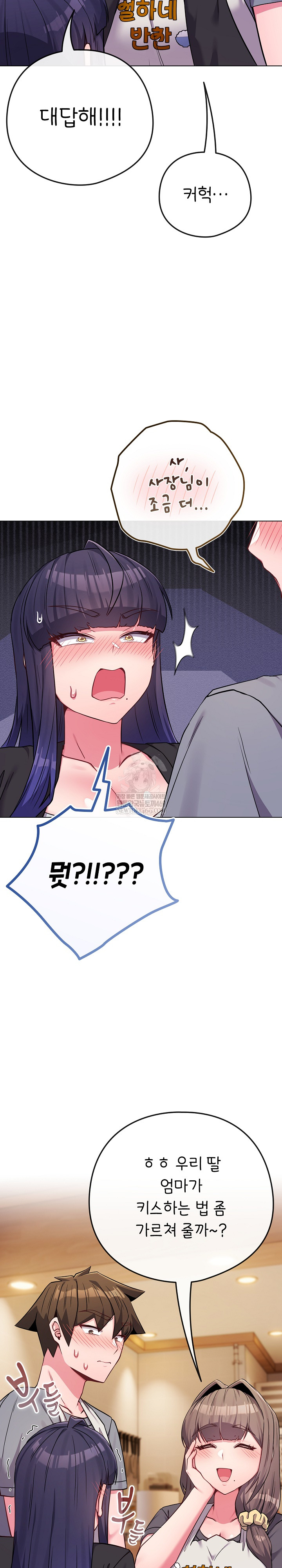 But You’re the Same Age as My Daughter?! Raw Chapter 55 Page 36