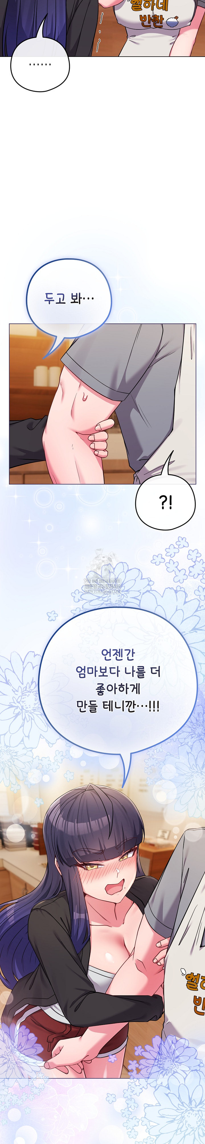 But You’re the Same Age as My Daughter?! Raw Chapter 55 Page 37