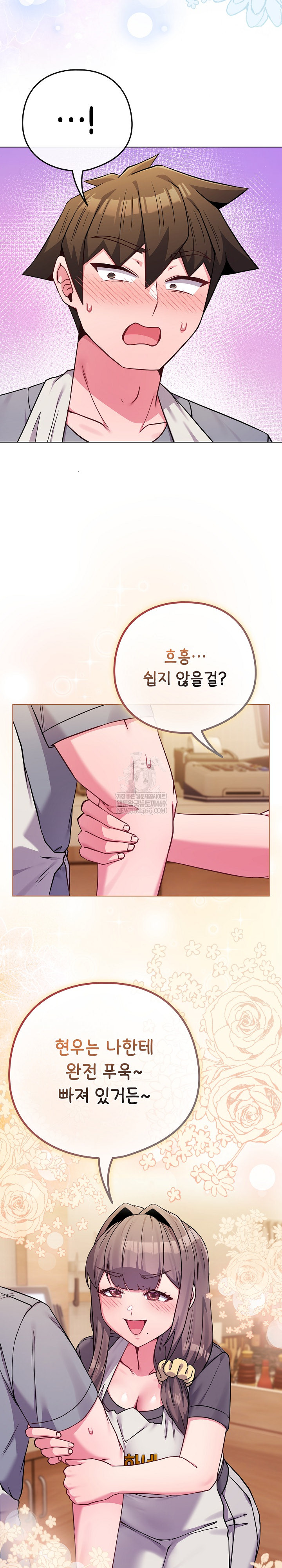 But You’re the Same Age as My Daughter?! Raw Chapter 55 Page 38