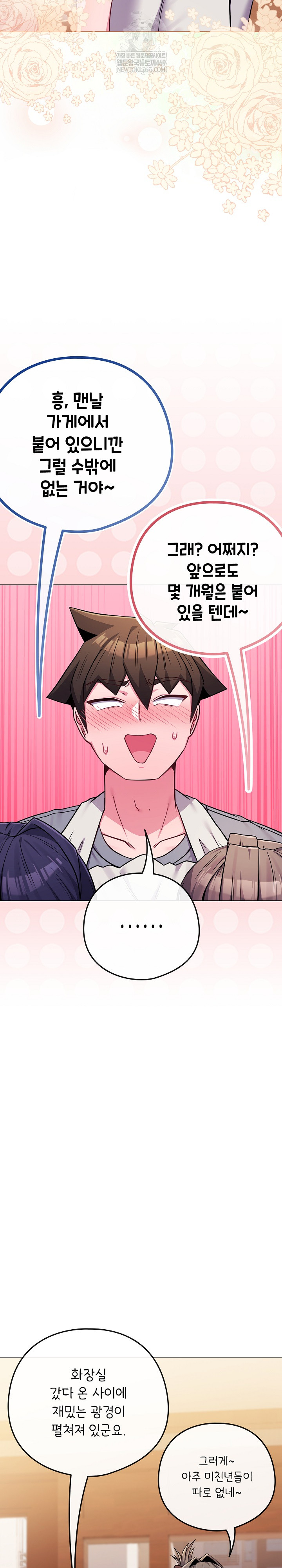 But You’re the Same Age as My Daughter?! Raw Chapter 55 Page 39