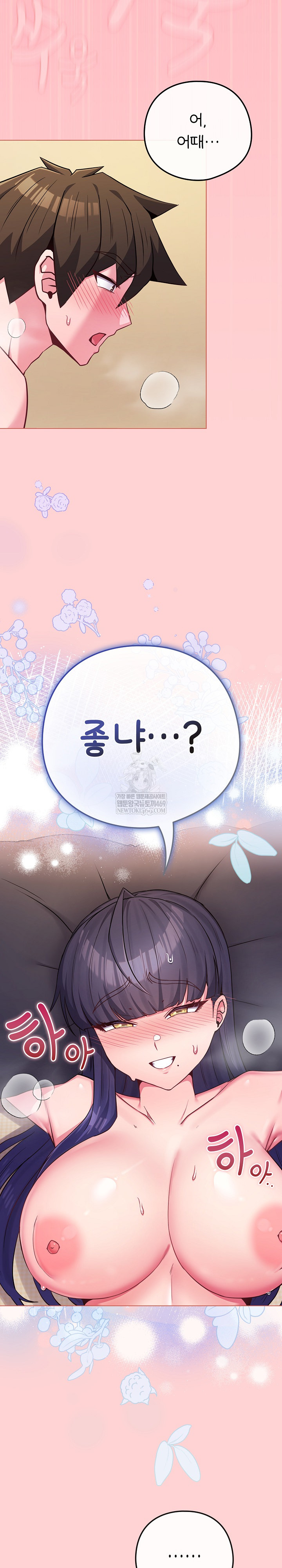 But You’re the Same Age as My Daughter?! Raw Chapter 55 Page 4