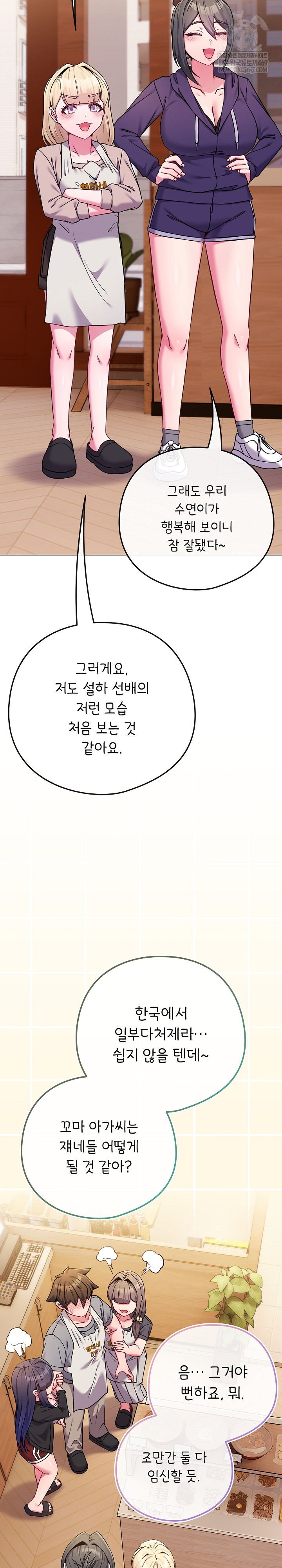 But You’re the Same Age as My Daughter?! Raw Chapter 55 Page 40