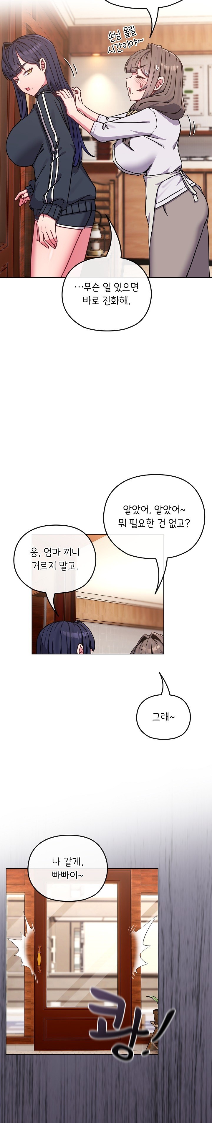 But You’re the Same Age as My Daughter?! Raw Chapter 11 Page 13