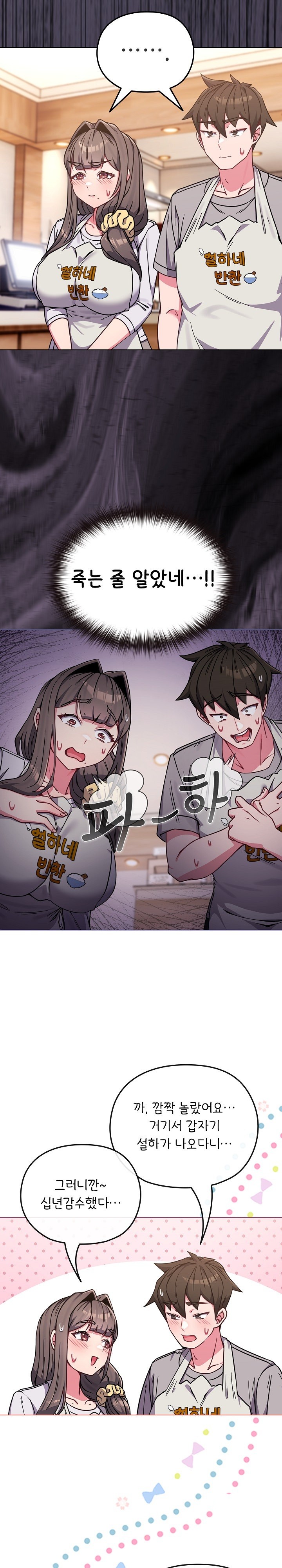 But You’re the Same Age as My Daughter?! Raw Chapter 11 Page 14