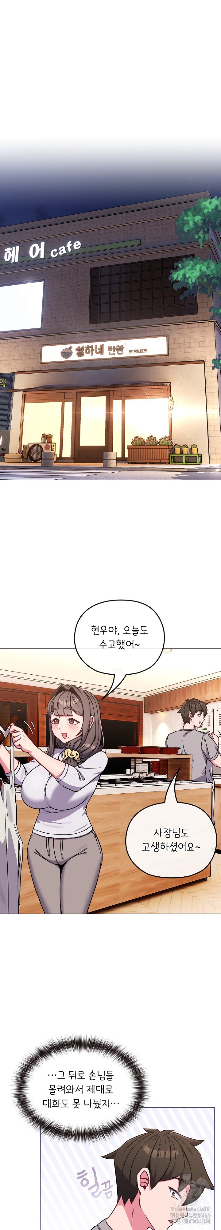 But You’re the Same Age as My Daughter?! Raw Chapter 11 Page 17