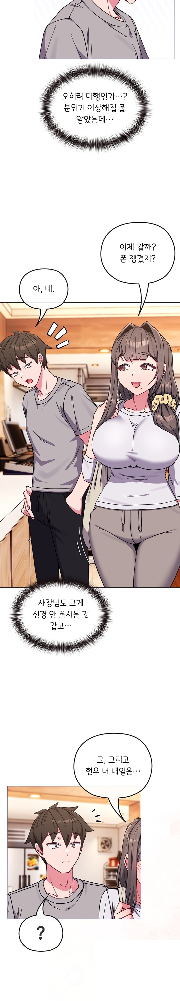 But You’re the Same Age as My Daughter?! Raw Chapter 11 Page 18