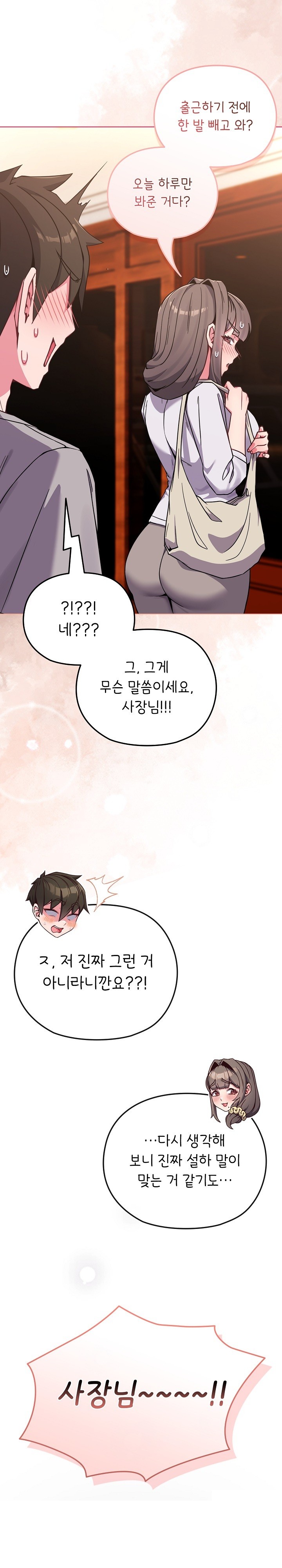 But You’re the Same Age as My Daughter?! Raw Chapter 11 Page 19