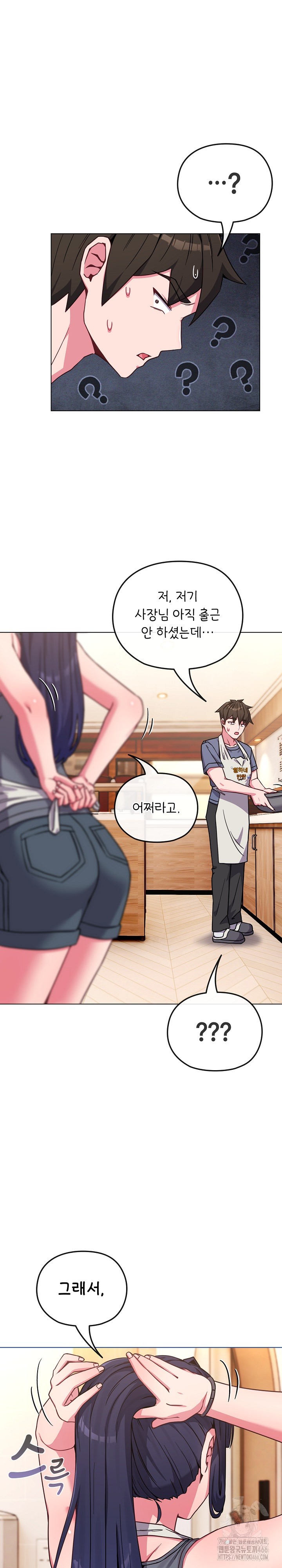 But You’re the Same Age as My Daughter?! Raw Chapter 11 Page 28