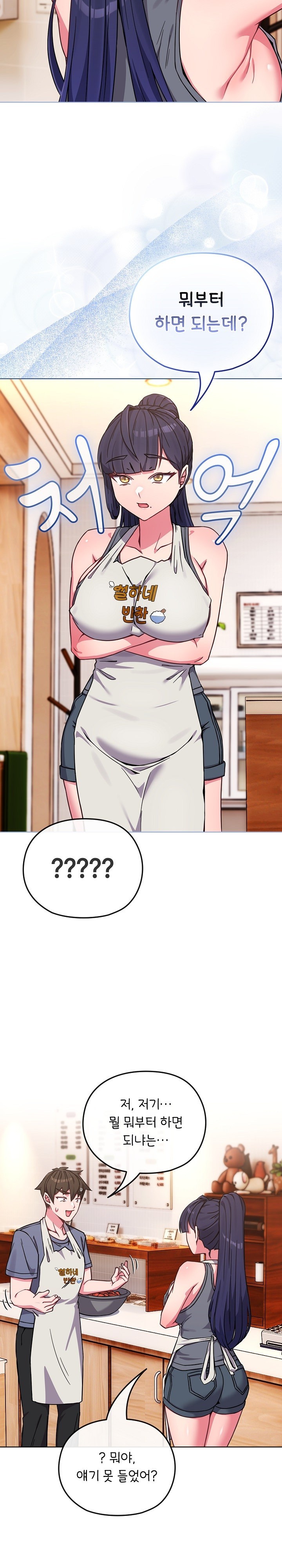 But You’re the Same Age as My Daughter?! Raw Chapter 11 Page 29