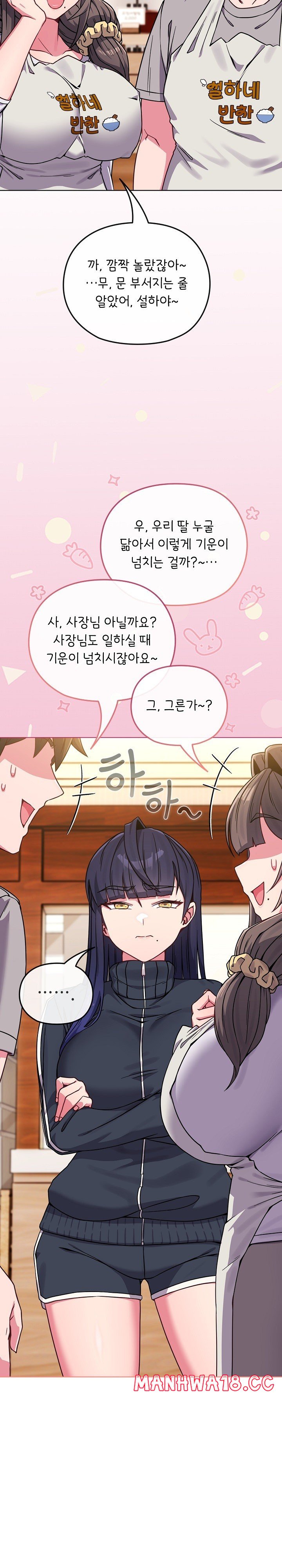 But You’re the Same Age as My Daughter?! Raw Chapter 11 Page 3