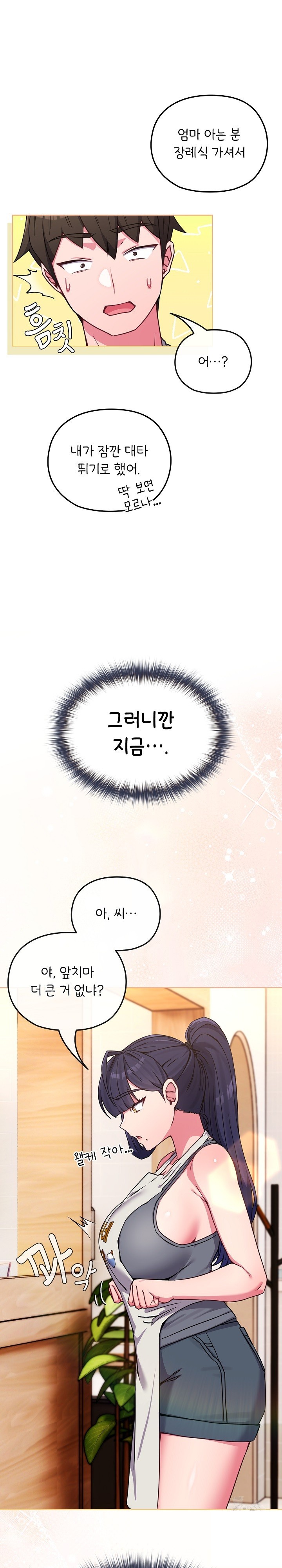 But You’re the Same Age as My Daughter?! Raw Chapter 11 Page 30