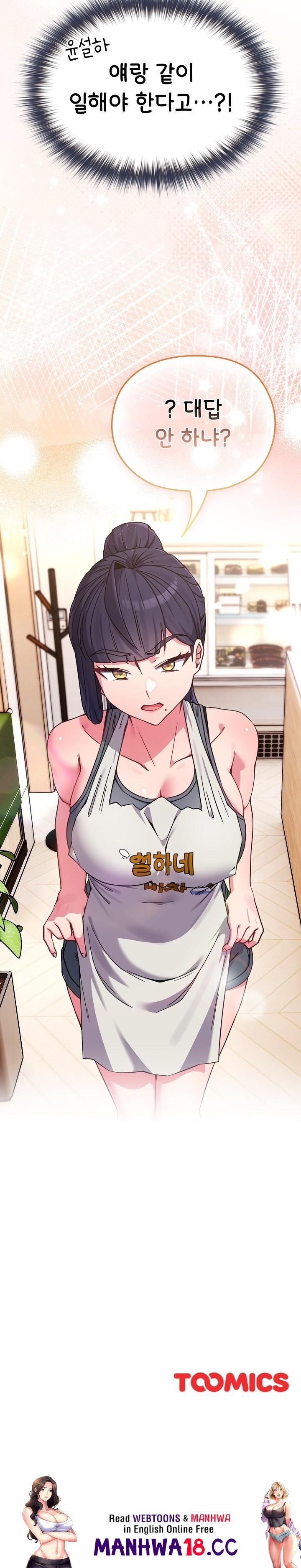 But You’re the Same Age as My Daughter?! Raw Chapter 11 Page 31