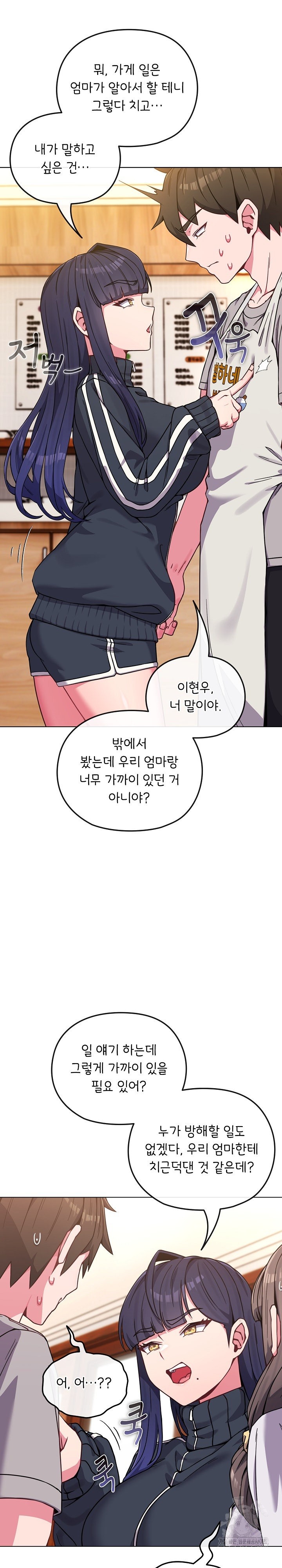 But You’re the Same Age as My Daughter?! Raw Chapter 11 Page 4