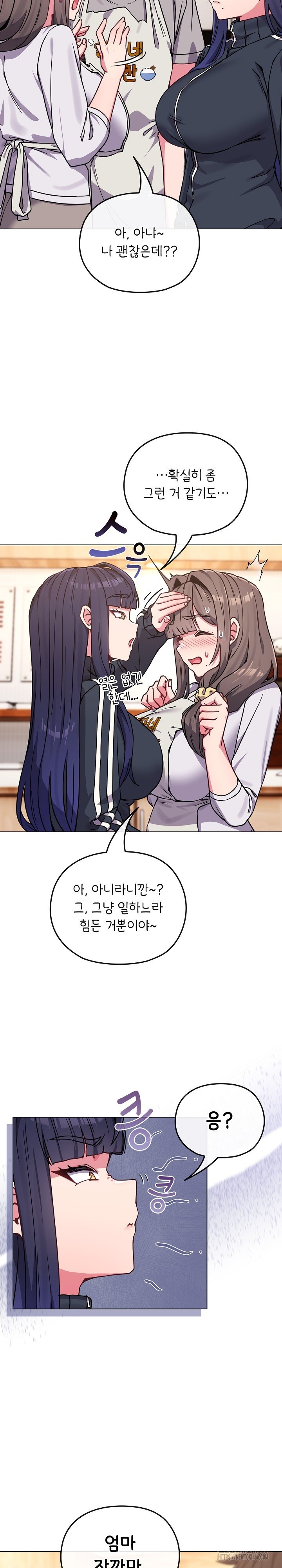But You’re the Same Age as My Daughter?! Raw Chapter 11 Page 6